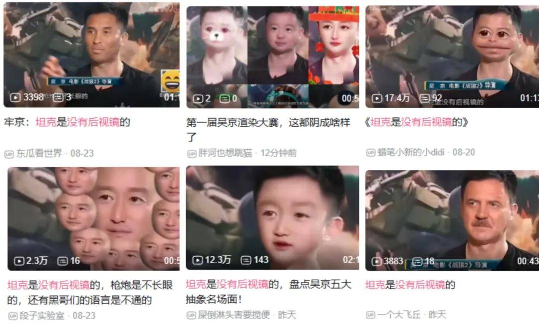 最近突然爆火采访<strong></p>
<p>璞泰来股票</strong>！吴京：坦克没有后视镜的——为啥会被网友喷？