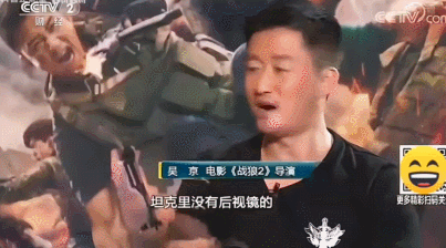 最近突然爆火采访<strong></p>
<p>璞泰来股票</strong>！吴京：坦克没有后视镜的——为啥会被网友喷？