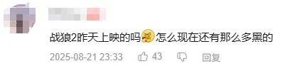 最近突然爆火采访<strong></p>
<p>璞泰来股票</strong>！吴京：坦克没有后视镜的——为啥会被网友喷？