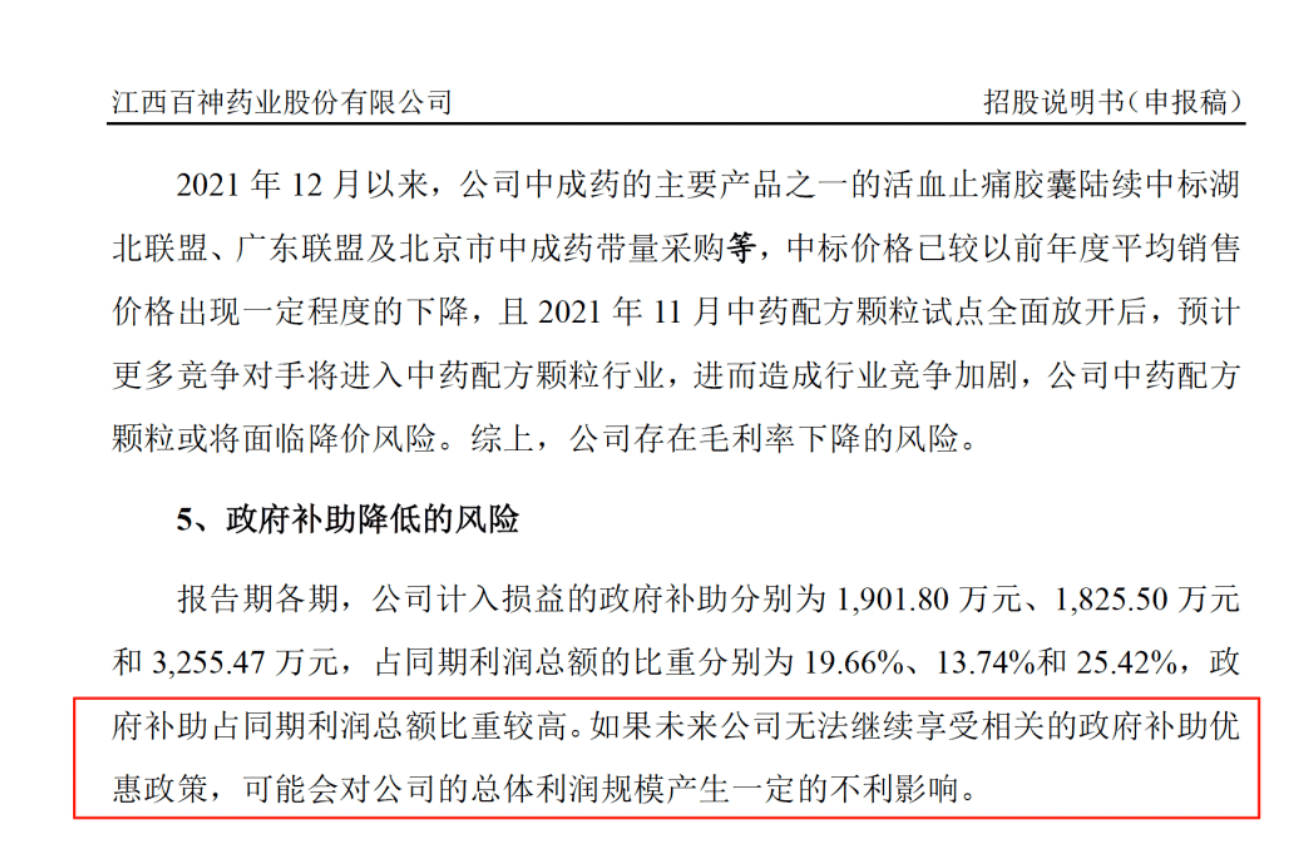 药代向30余名医生现金行贿192万<strong></p>
<p>璞泰来股票</strong>，换来百神颗粒超千万销售额