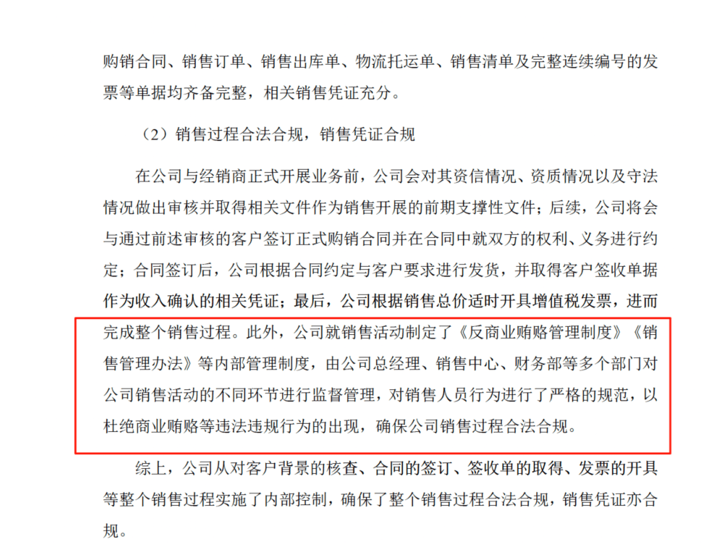 药代向30余名医生现金行贿192万<strong></p>
<p>璞泰来股票</strong>，换来百神颗粒超千万销售额