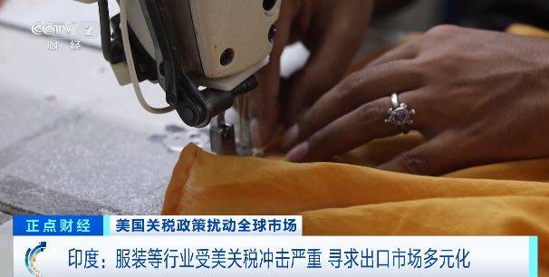 印度服装等行业受美关税冲击严重<strong></p>
<p>璞泰来股票</strong>，寻求出口市场多元化