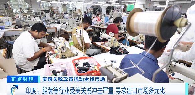 印度服装等行业受美关税冲击严重<strong></p>
<p>璞泰来股票</strong>，寻求出口市场多元化