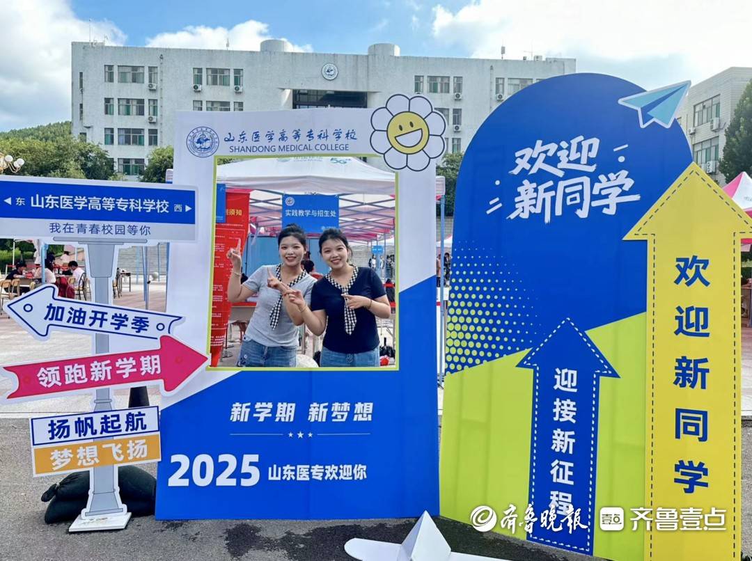 缘分<strong></p>
<p>股票下跌</strong>！双胞胎姐妹考入山东医高专同一专业！还分到同一宿舍