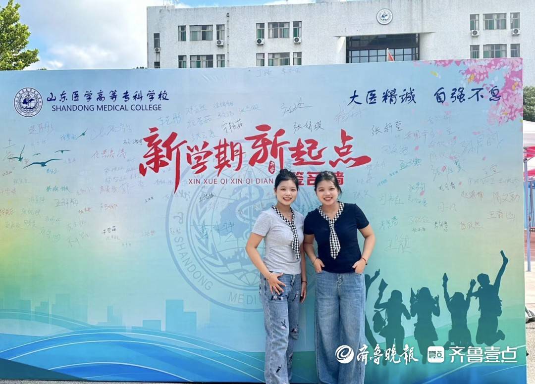 缘分<strong></p>
<p>股票下跌</strong>！双胞胎姐妹考入山东医高专同一专业！还分到同一宿舍