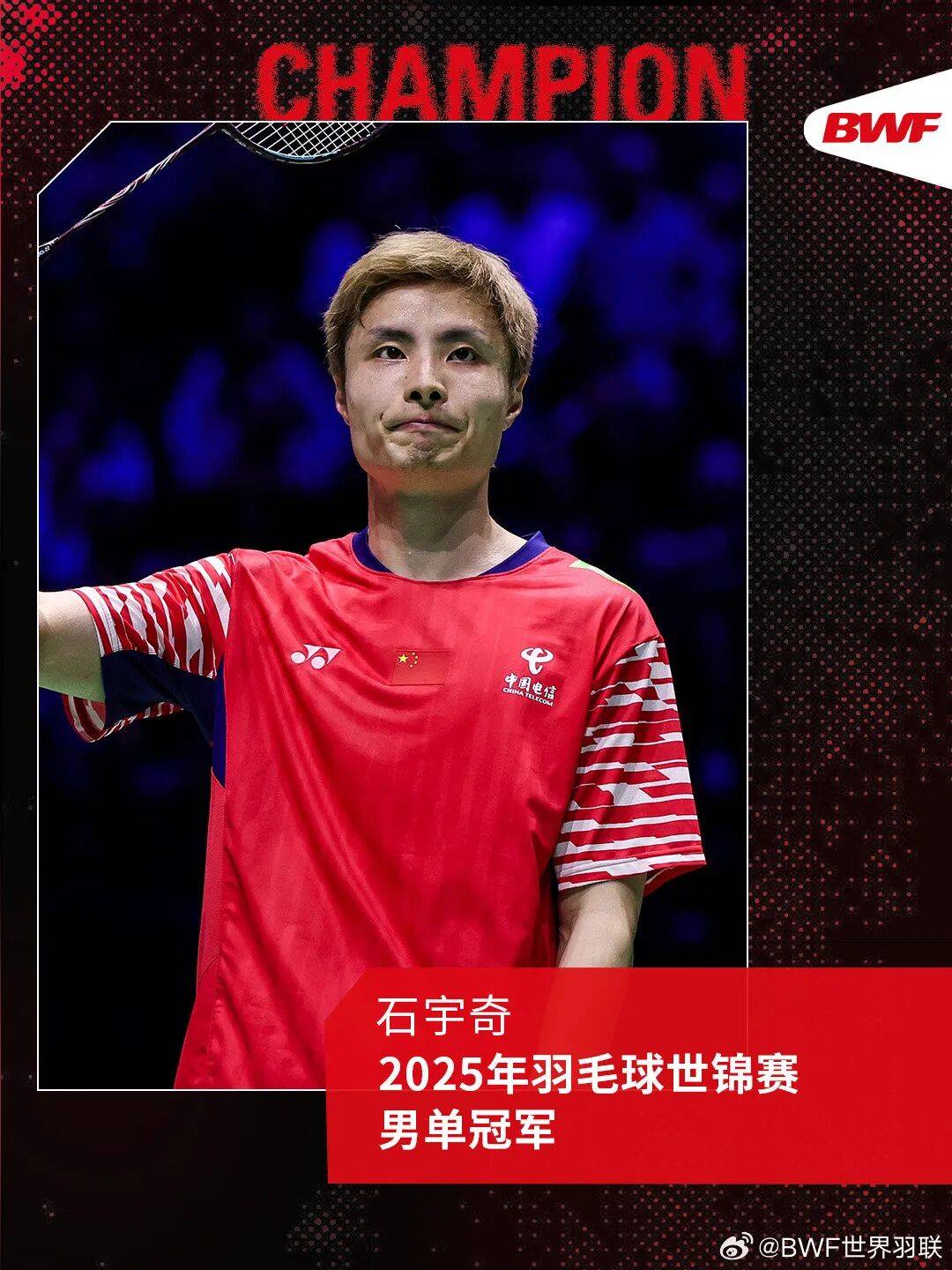 祝贺！石宇奇2比1逆转昆拉武特<strong></p>
<p>股票下跌</strong>，获得羽毛球世锦赛男单冠军！