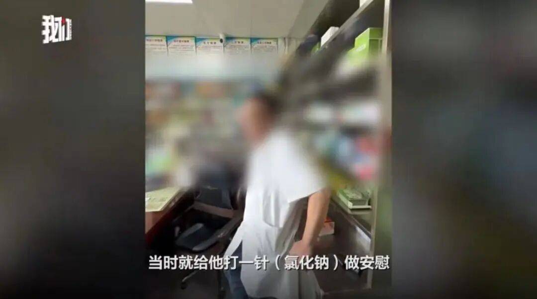 没破伤风针就打生理盐水<strong></p>
<p>股票下跌</strong>，“财迷心窍”只是轻描淡写 | 新京报快评