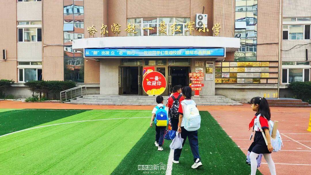 我们<strong></p>
<p>股票下跌</strong>，开学啦