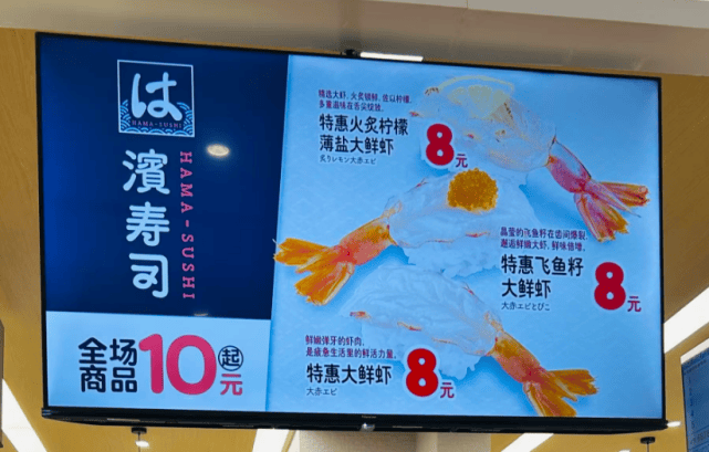 排队3小时的中产<strong></p>
<p>股票下跌</strong>，随时准备抛弃寿司郎？
