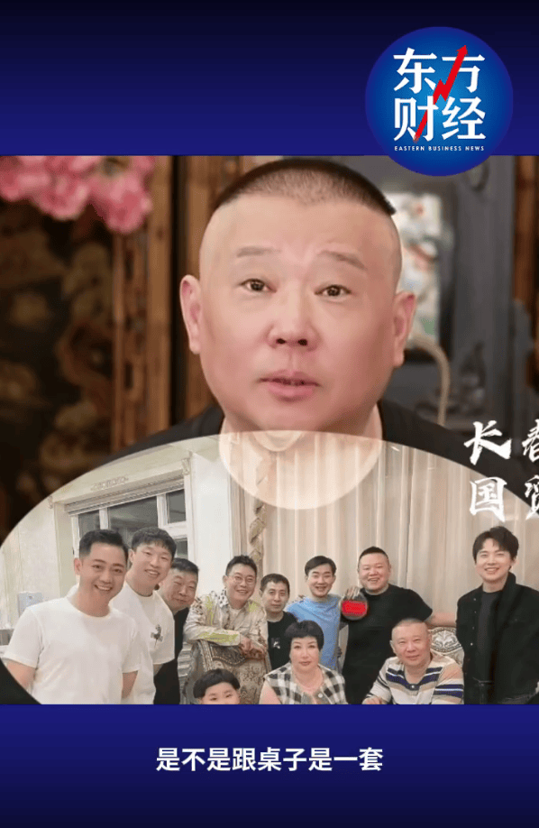 郭德纲否认不爱郭麒麟：你混的连狗都不如<strong></p>
<p>股票下跌</strong>，你爸爸还爱你呢