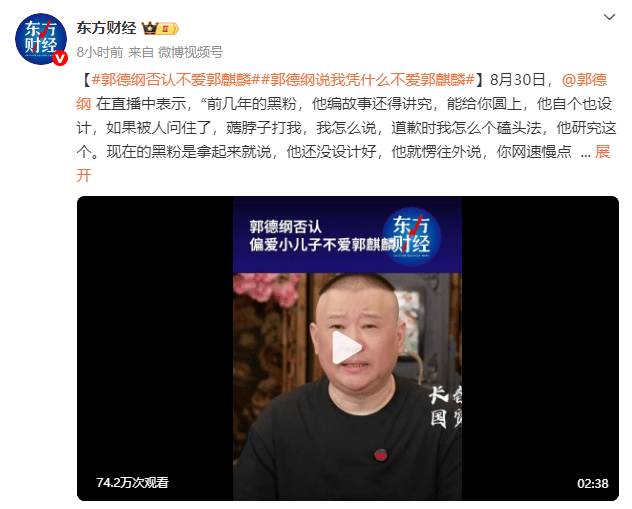郭德纲否认不爱郭麒麟：你混的连狗都不如<strong></p>
<p>股票下跌</strong>，你爸爸还爱你呢