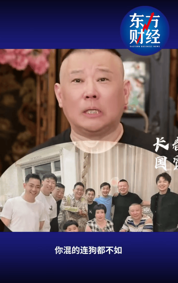 郭德纲否认不爱郭麒麟：你混的连狗都不如<strong></p>
<p>股票下跌</strong>，你爸爸还爱你呢
