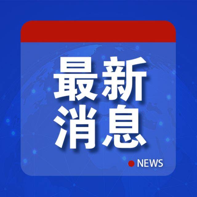 中方深切哀悼<strong></p>
<p>黑马股票</strong>，“愿提供力所能及援助”