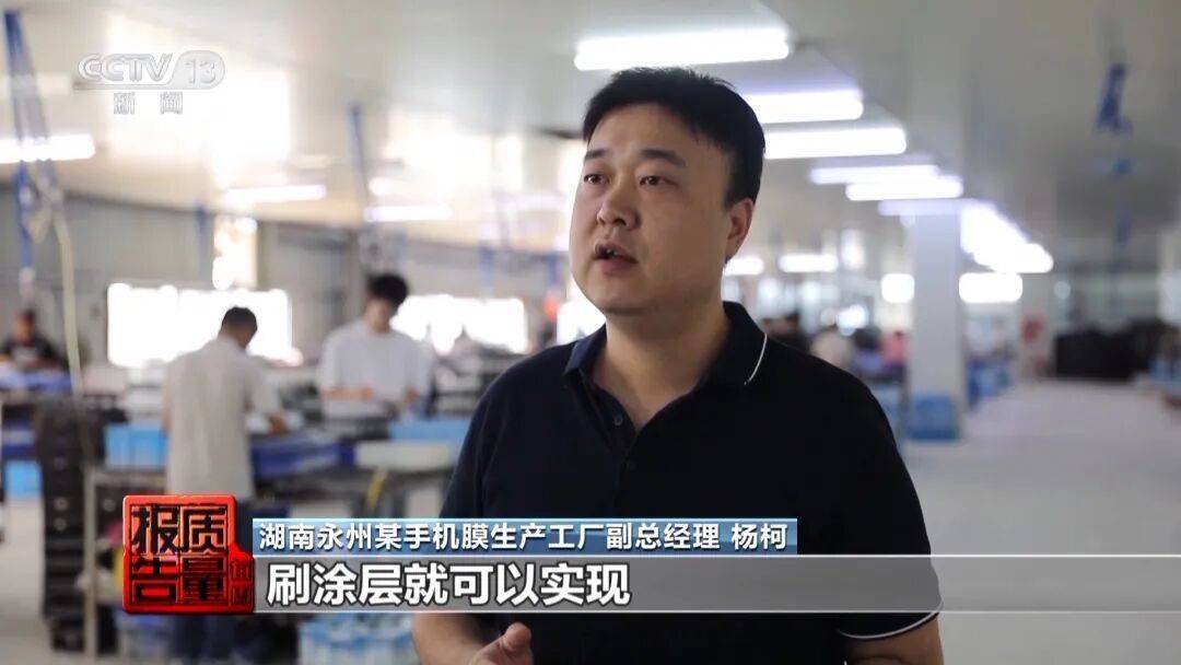 央视曝光<strong></p>
<p>黑马股票</strong>！可能你的手机中招：“个别效果等于保鲜膜”