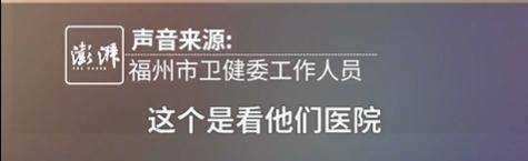 “最快女护士”哭求调休跑马拉松<strong></p>
<p>黑马股票</strong>，福州市卫健委回应