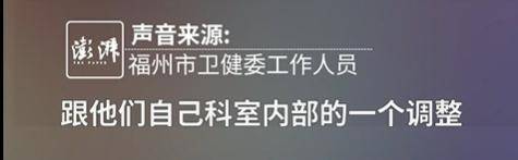 “最快女护士”哭求调休跑马拉松<strong></p>
<p>黑马股票</strong>，福州市卫健委回应