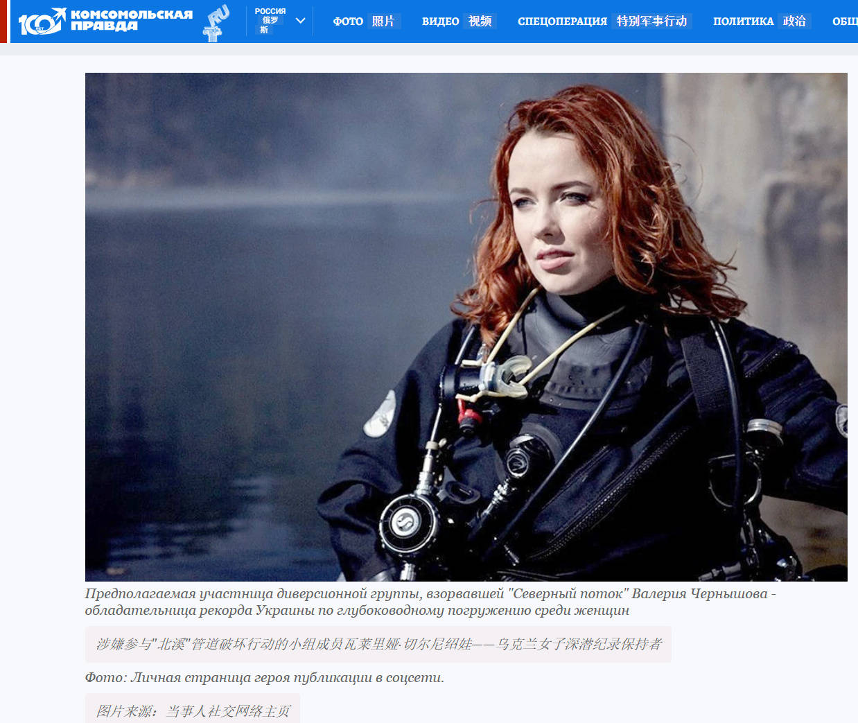 乌克兰女蛙人深潜80米<strong></p>
<p>股票开户流程</strong>，在北约家门口，炸了北溪管道，遭德国通缉