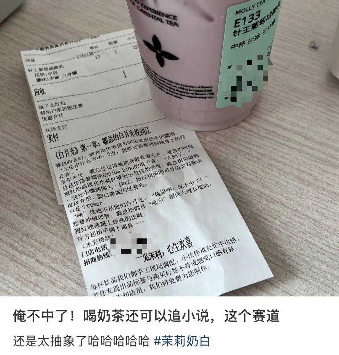 知名奶茶品牌小票火了<strong></p>
<p>股票开户流程</strong>，网友疯狂“追更”：等不及了！