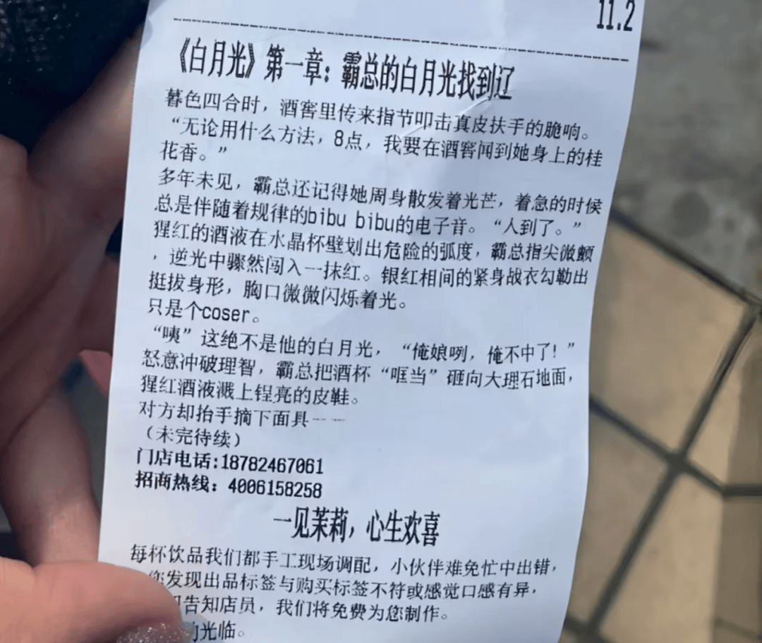 知名奶茶品牌小票火了<strong></p>
<p>股票开户流程</strong>，网友疯狂“追更”：等不及了！