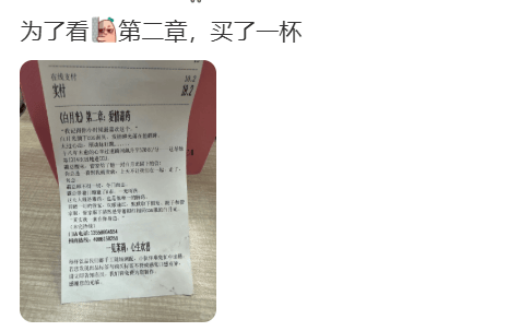 知名奶茶品牌小票火了<strong></p>
<p>股票开户流程</strong>，网友疯狂“追更”：等不及了！