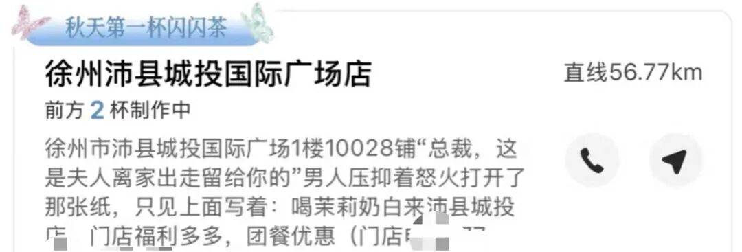 知名奶茶品牌小票火了<strong></p>
<p>股票开户流程</strong>，网友疯狂“追更”：等不及了！
