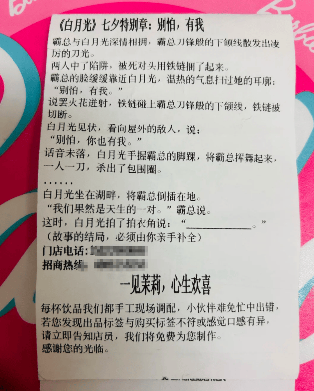 知名奶茶品牌小票火了<strong></p>
<p>股票开户流程</strong>，网友疯狂“追更”：等不及了！