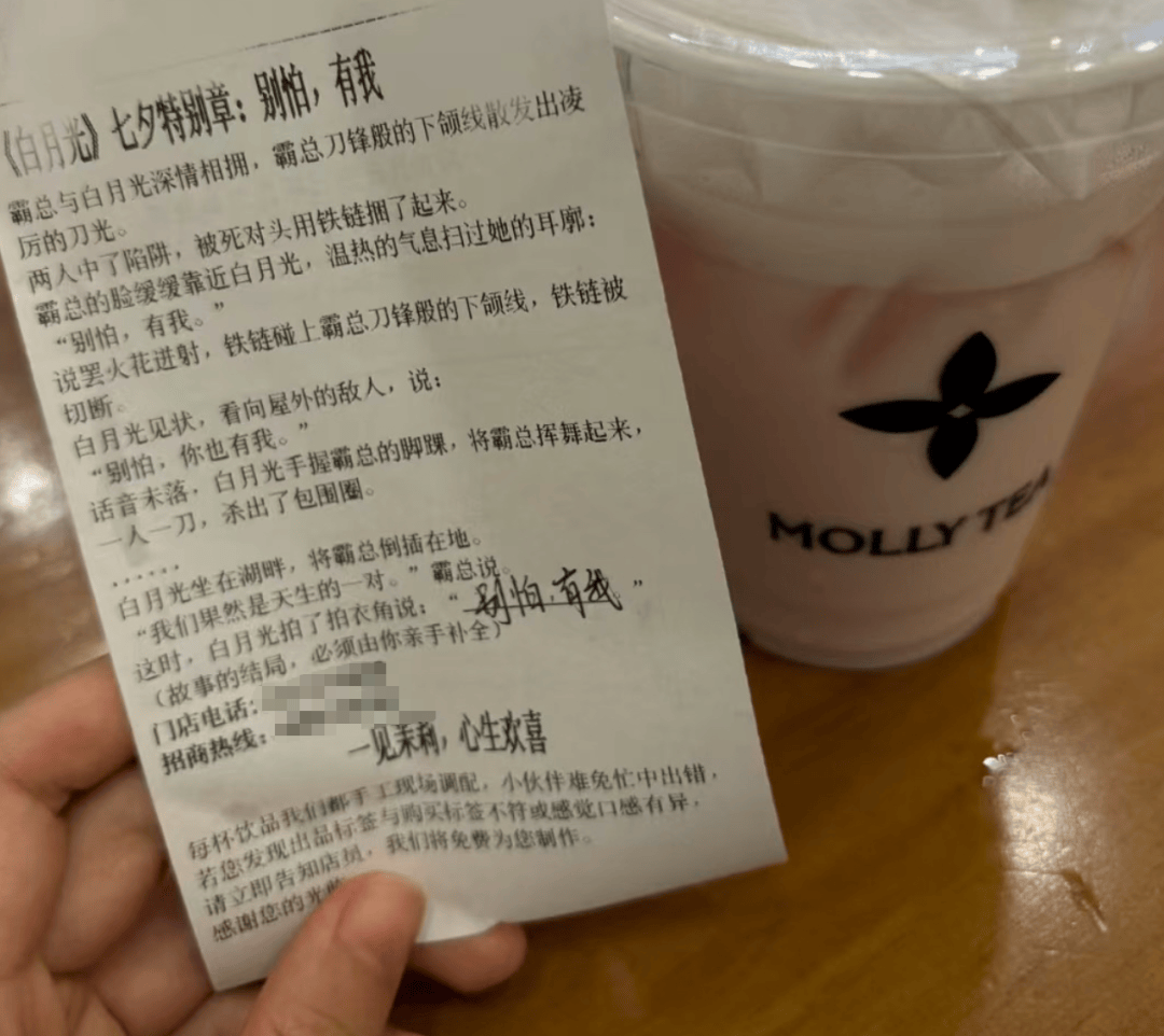 知名奶茶品牌小票火了<strong></p>
<p>股票开户流程</strong>，网友疯狂“追更”：等不及了！