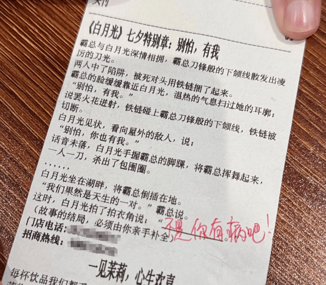 知名奶茶品牌小票火了<strong></p>
<p>股票开户流程</strong>，网友疯狂“追更”：等不及了！