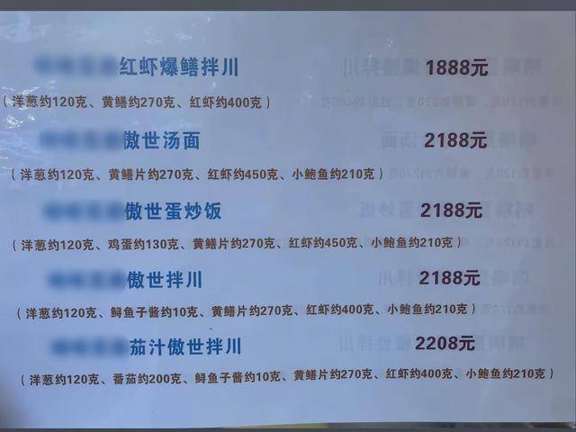 杭州一面馆一碗面卖2188元<strong></p>
<p>股票开户流程</strong>，老板：半月内卖出十多碗