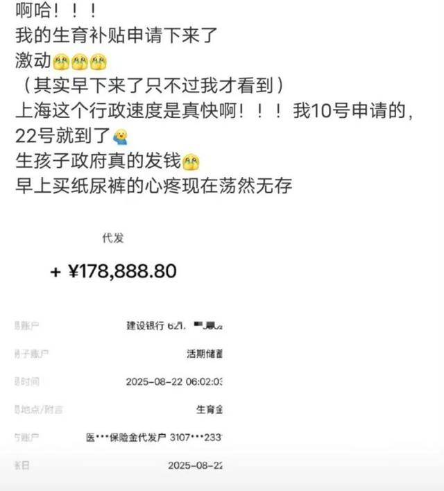上海网友称收到生育补贴近18万元<strong></p>
<p>股票开户流程</strong>，上海医保热线：按往年数据计算最高可超19万，产妇月收入得特别高，月薪超3万