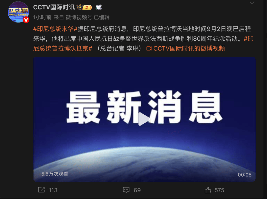 重磅！印尼总统已启程来华<strong></p>
<p>股票开户流程</strong>，将出席抗战胜利80周年纪念活动