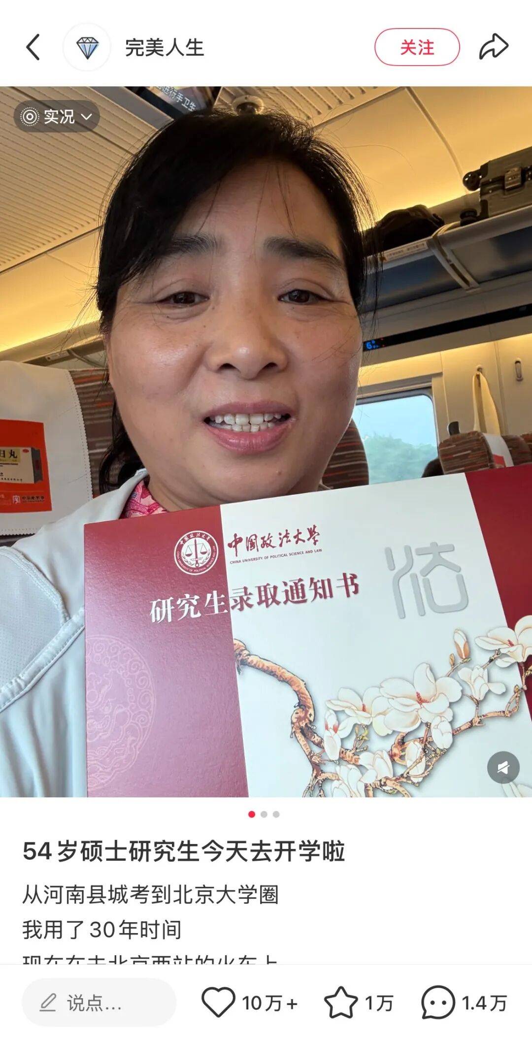 河南54岁阿姨自称考研上岸？中国政法大学回应：已交叉排查过<strong></p>
<p>股票开户流程</strong>，均未查到