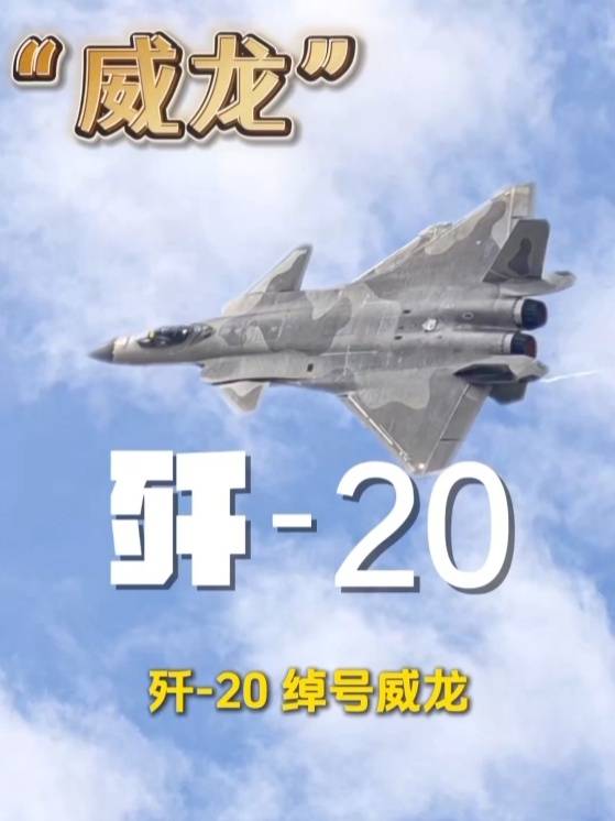 歼-20、歼-35A、直-20、运-20……九三阅兵空中梯队<strong></p>
<p>股票开户流程</strong>，战机识别指南