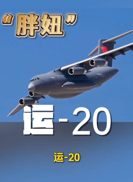 歼-20、歼-35A、直-20、运-20……九三阅兵空中梯队<strong></p>
<p>股票开户流程</strong>，战机识别指南