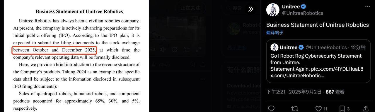 宇树科技四季度递交上市申请<strong></p>
<p>股票开户流程</strong>，目标或为科创板
