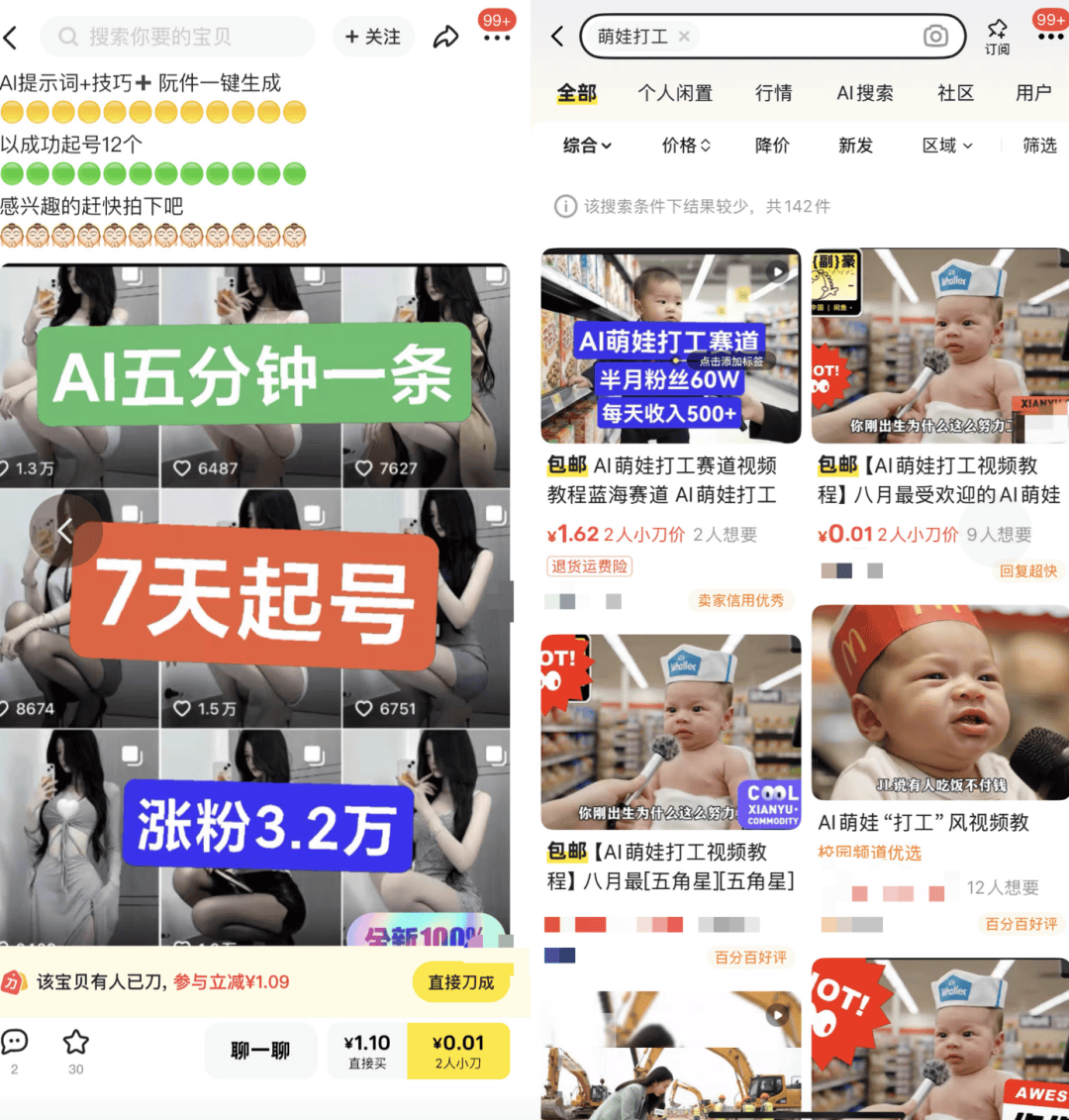 AI生成内容新规实施后<strong></p>
<p>股票开户流程</strong>，月入过万的假“孙子”们原形毕露