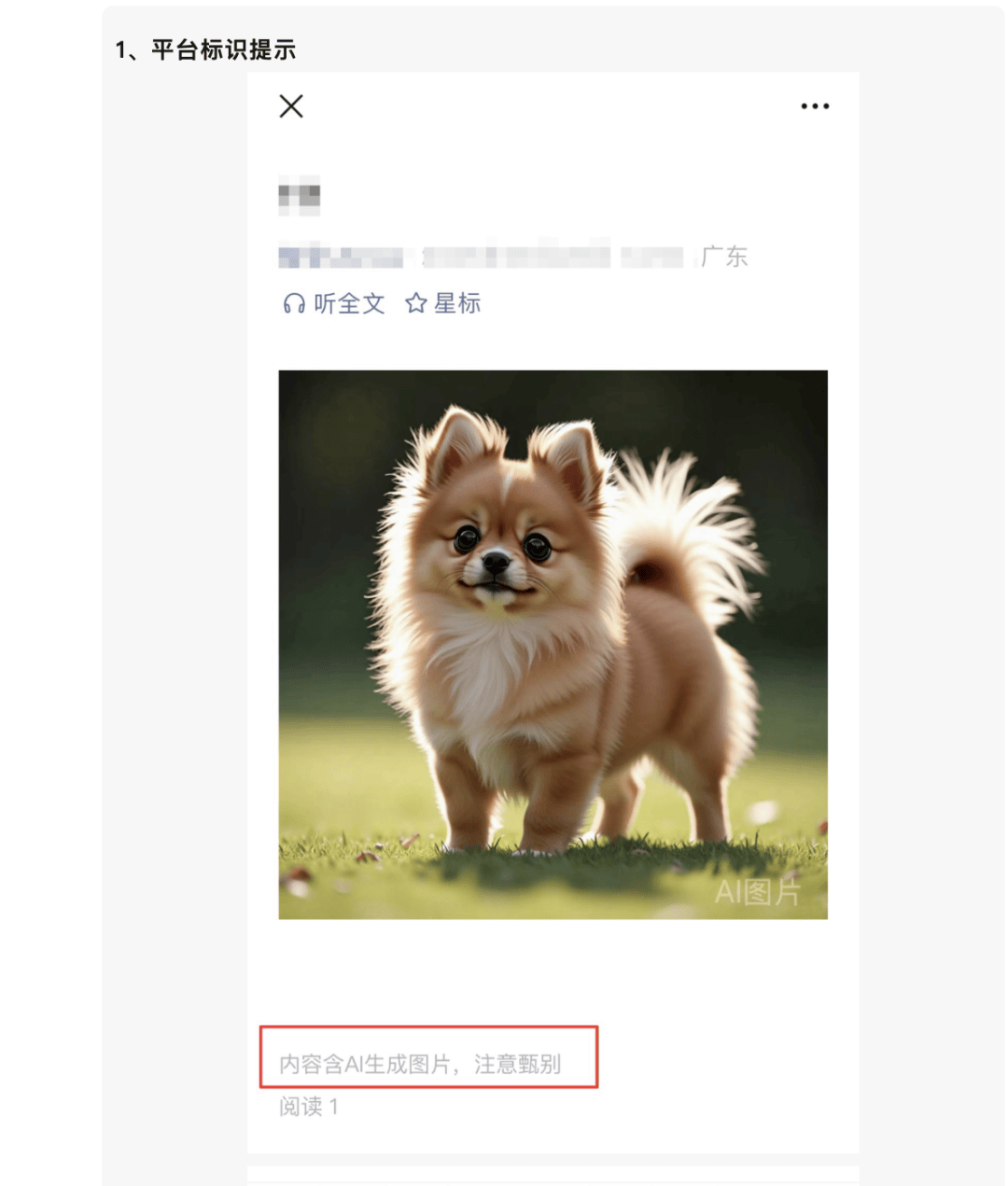 AI生成内容新规实施后<strong></p>
<p>股票开户流程</strong>，月入过万的假“孙子”们原形毕露
