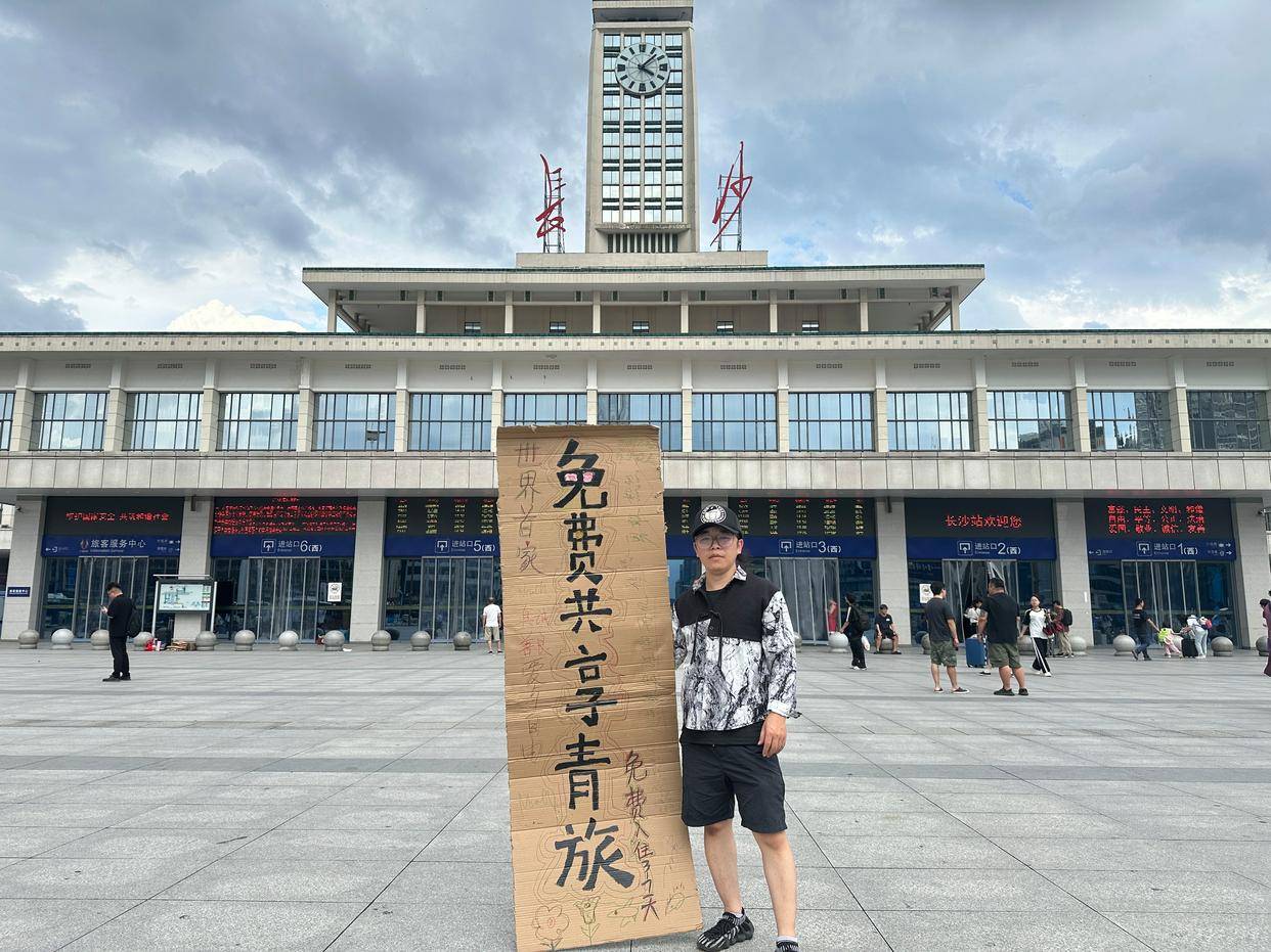 因为多年前一个包子<strong></p>
<p>股票开户流程</strong>，长沙小伙开了家不收一分钱的青旅：希望住客在这充满电后继续奋斗