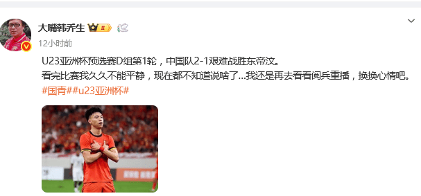 热议U22国足险胜东帝汶：被恶心到<strong></p>
<p>最便宜的股票</strong>了 身体挺壮脑子不行