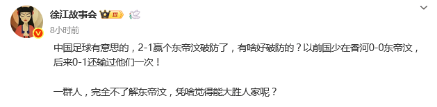 热议U22国足险胜东帝汶：被恶心到<strong></p>
<p>最便宜的股票</strong>了 身体挺壮脑子不行