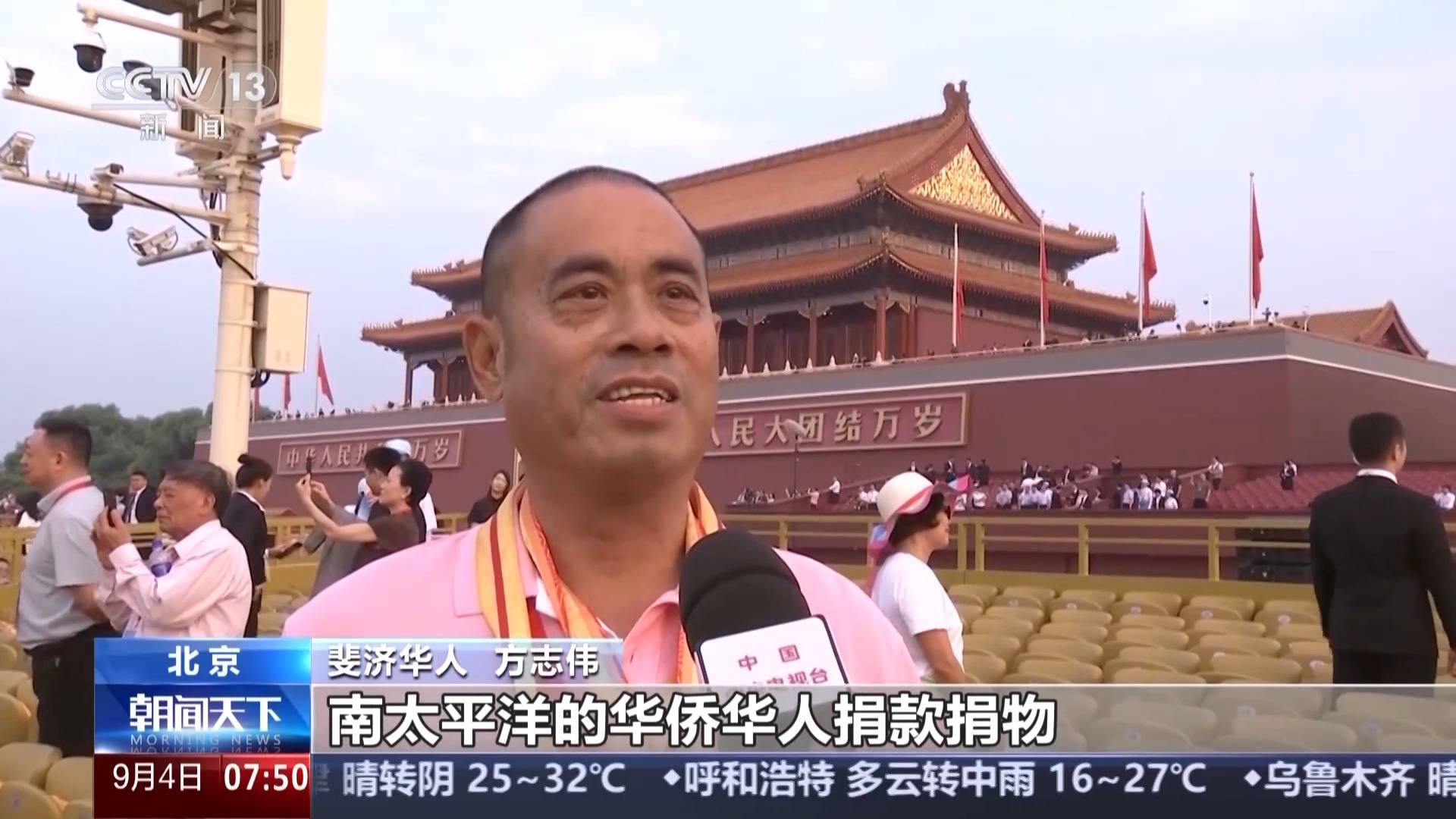铭记历史共享荣光<strong></p>
<p>最便宜的股票</strong>！参加大会的港澳台同胞和海外侨胞：祖国强大是我们的自豪