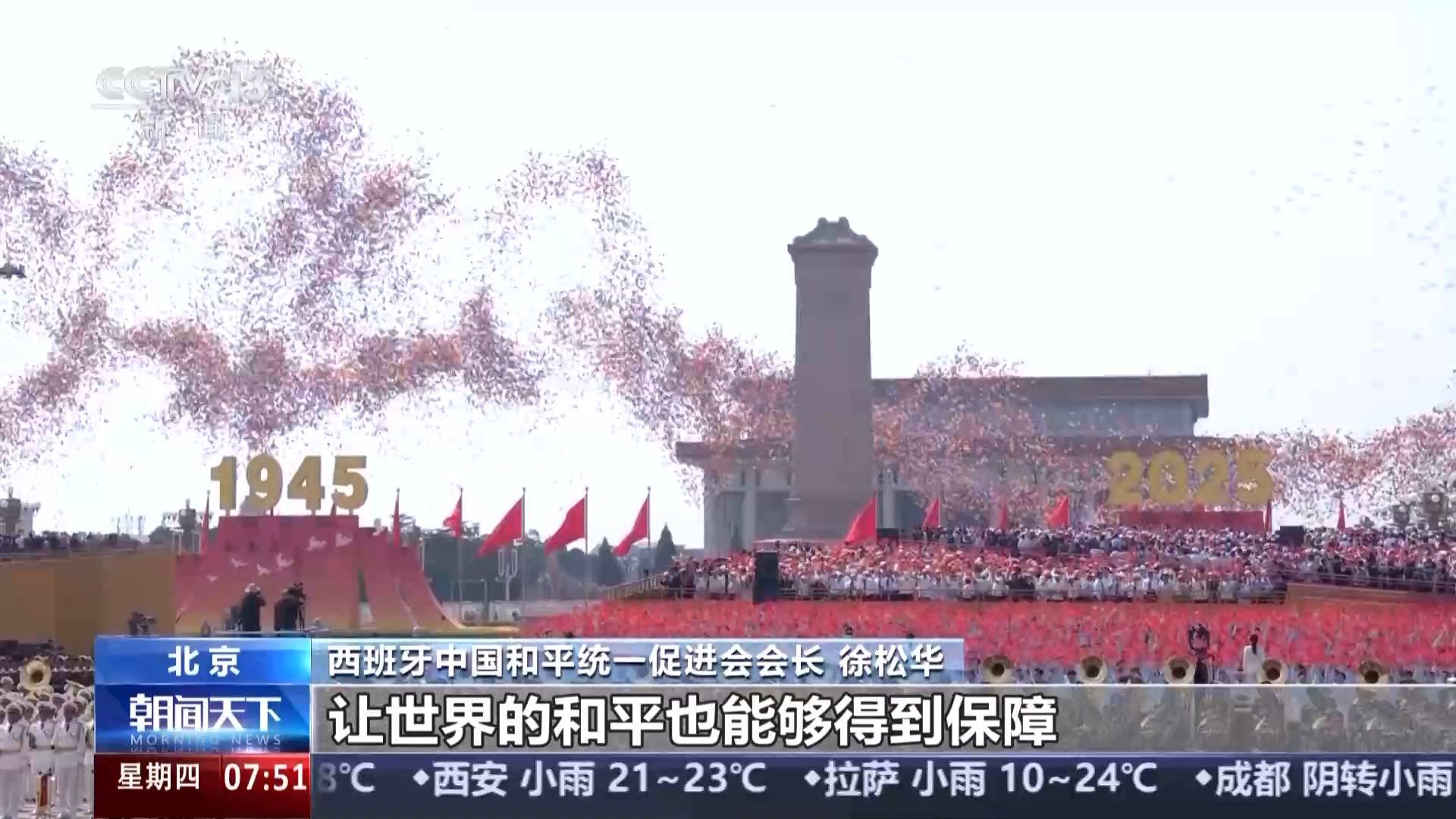 铭记历史共享荣光<strong></p>
<p>最便宜的股票</strong>！参加大会的港澳台同胞和海外侨胞：祖国强大是我们的自豪