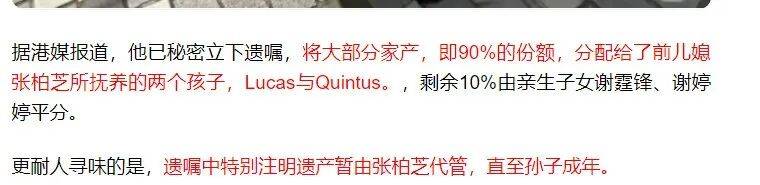 考古|89岁谢贤现身依旧时髦！与小49岁女友分手后开搞事业<strong></p>
<p>最便宜的股票</strong>，疑已交代后事的他太潇洒