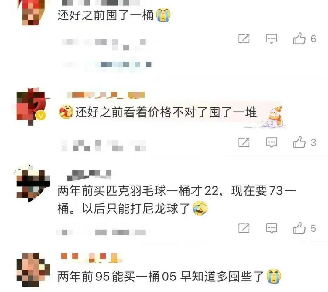 "一年涨三次<strong></p>
<p>最便宜的股票</strong>，有没有人能管管！"网友后悔：应该多囤些……