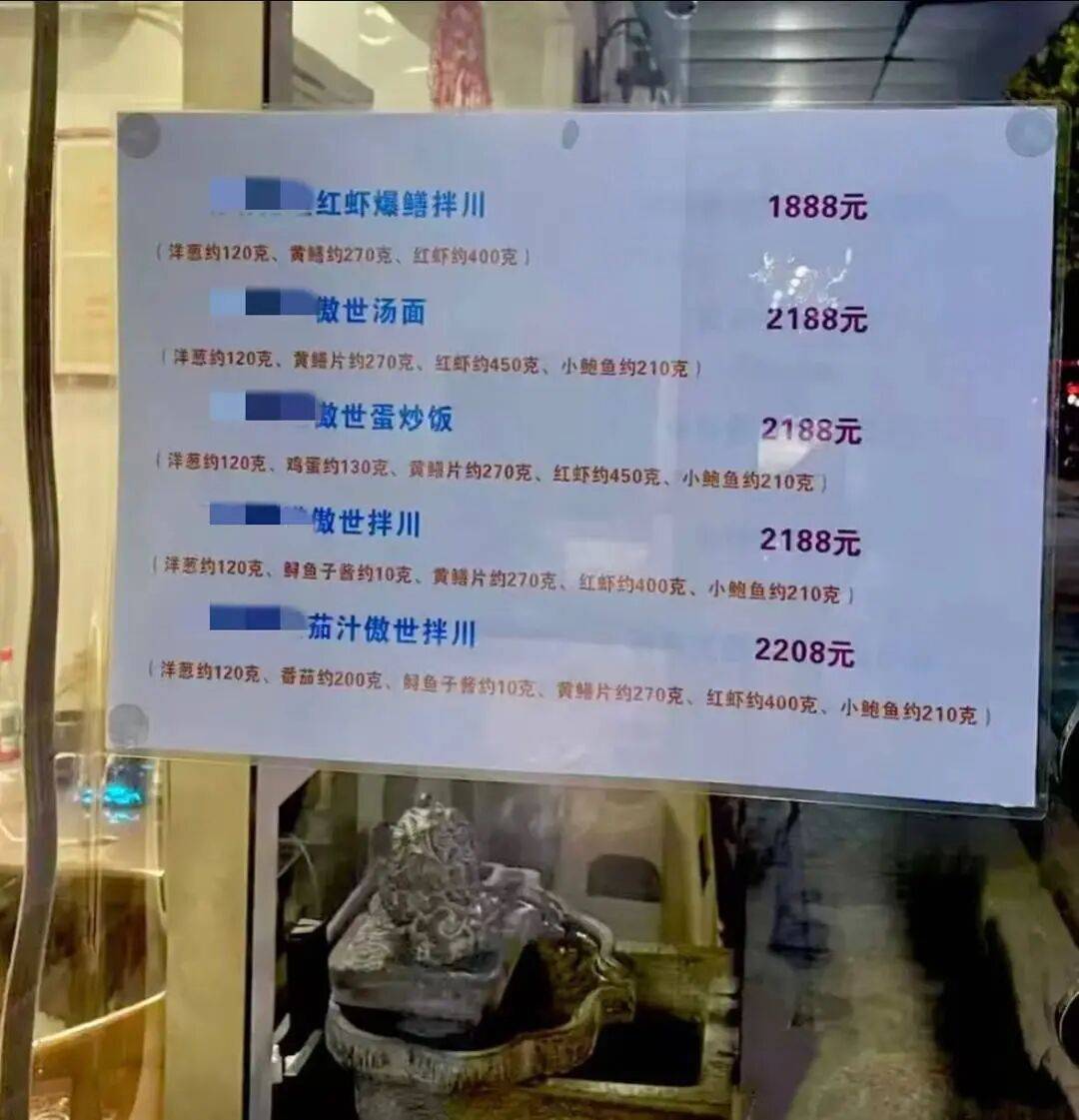 杭州一小吃坊一份面卖2208元！老板：明码标价<strong></p>
<p>最便宜的股票</strong>，今天还卖出两份