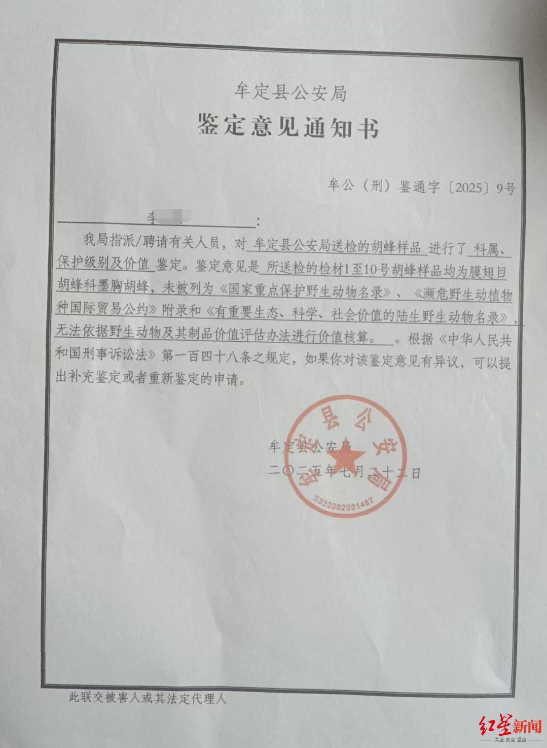 两儿童遭蜂群蜇伤身亡<strong></p>
<p>大疆股票</strong>，养蜂人涉过失致人死亡被立案！胡蜂养殖监管存模糊地带