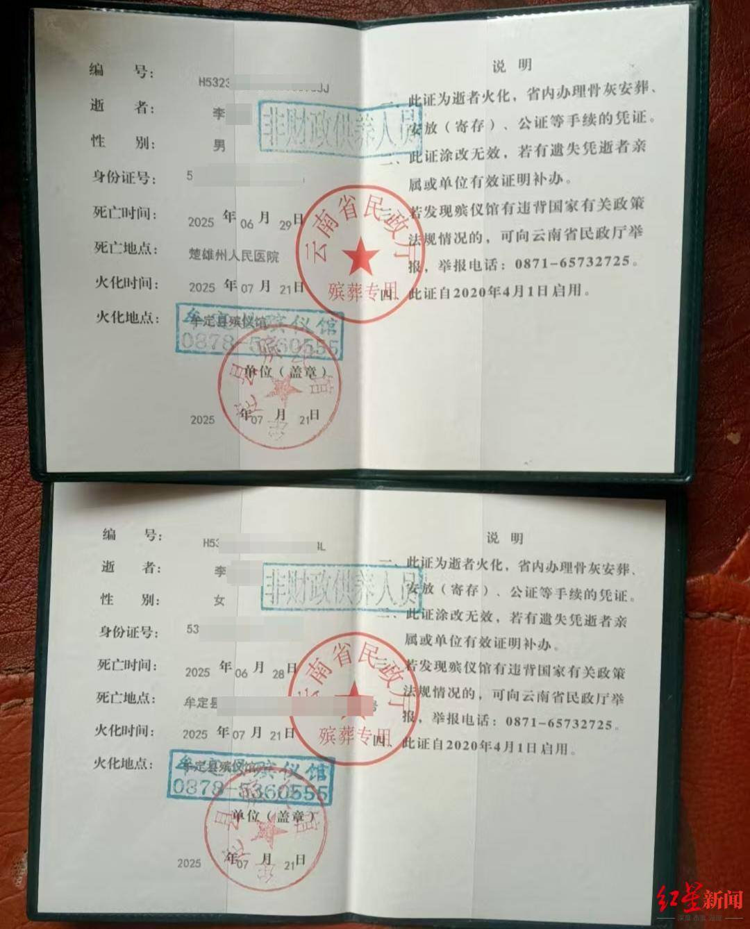 两儿童遭蜂群蜇伤身亡<strong></p>
<p>大疆股票</strong>，养蜂人涉过失致人死亡被立案！胡蜂养殖监管存模糊地带