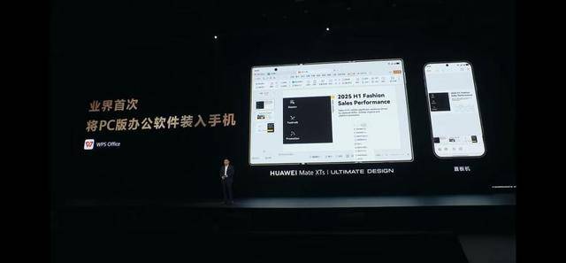 业界首次<strong></p>
<p>大疆股票</strong>，华为鸿蒙手机搭载WPS等PC应用