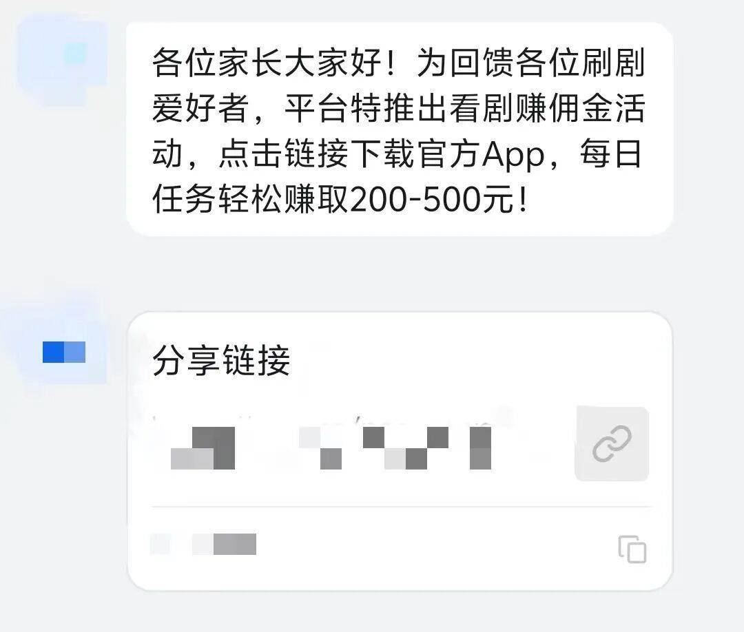 “4万学费被钓<strong></p>
<p>大疆股票</strong>！”杭州宝妈哭诉：被“家长群”坑惨了！