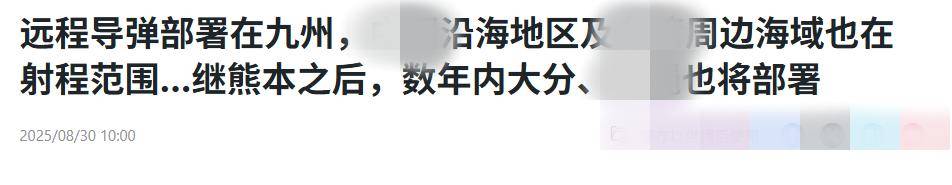 日本远程导弹瞄准上海<strong></p>
<p>大疆股票</strong>，美国态度很明确，东亚局势发生不可逆之变